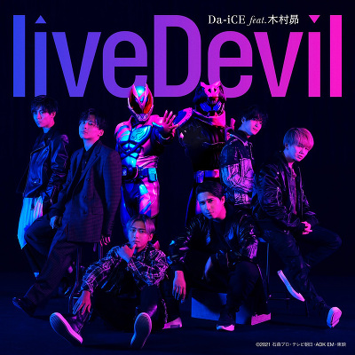 liveDevil（『仮面ライダーリバイス』主題歌）(CD)