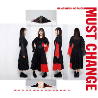 MUST CHANGE [アイカ・ザ・スパイ ver.] (CD)