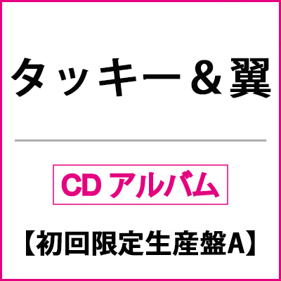 Two Tops Treasure【初回限定生産盤A】（CD+DVD）