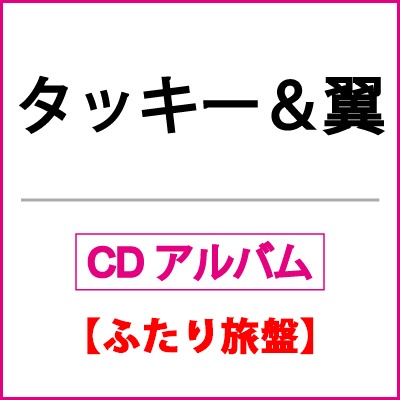 TRIP&TREASURE TWOy񐶎Yӂ藷ՁziCD+DVDj