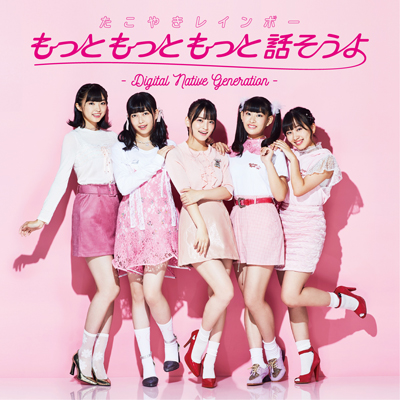 �����Ƃ����Ƃ����Ƙb������-Digital Native Generation-�iCD�̂݁j