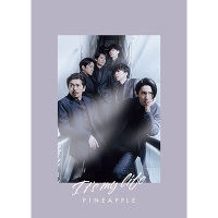 【初回盤B(CD+DVD)】It's my life/ PINEAPPLE