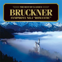 ブルックナー:交響曲第4番《ロマンティック》