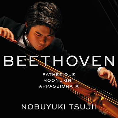 ベートーヴェン：《悲愴》《月光》《熱情》（CD）