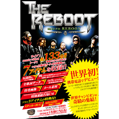 micro REBOOT～壱～（microSD）
