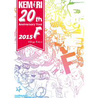 KEMURI 20th Anniversary Tour 2015『F』@Zepp Tokyo（DVD）