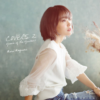 森恵 / Covers 2 GRACE of THE Guitar+ [CD]