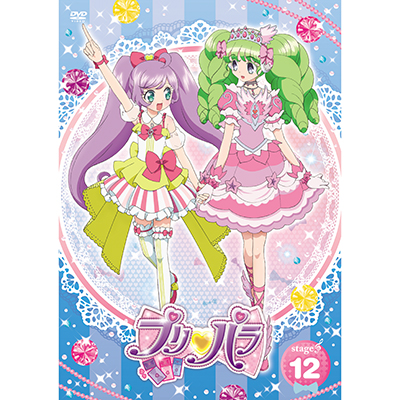 プリパラ Stage.12