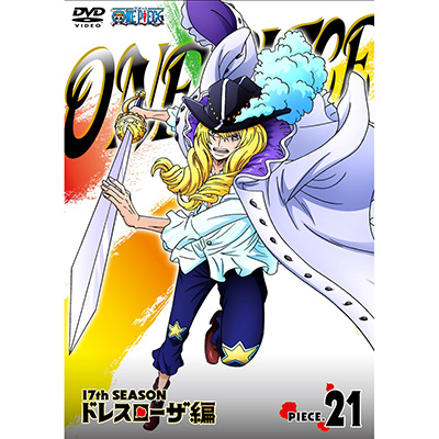 ONE PIECE ワンピース 17THシーズン ドレスローザ編 PIECE.21 DVD