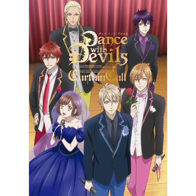 「Dance with Devils」スペシャルコンサート「カーテン・コール」