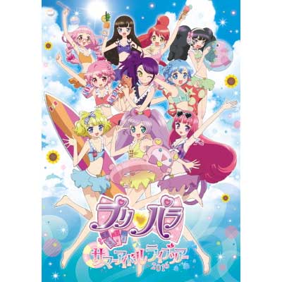 プリパラ サマーアイドルライブツアー16 Dvd V A Mu Moショップ