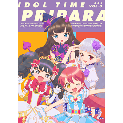 プリパラの商品 Mu Moショップ