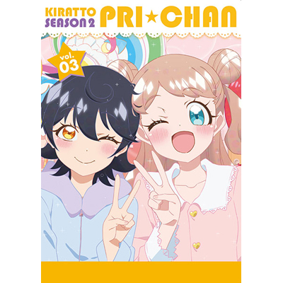 キラッとプリ☆チャン（シーズン2） DVD BOX-3