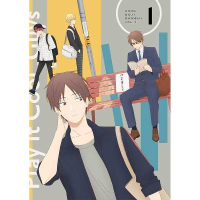 クールドジ男子 DVD Vol.1(DVD)