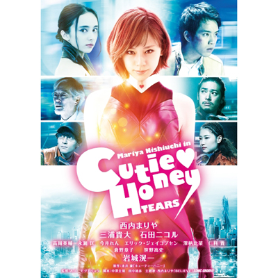 「CUTIE HONEY -TEARS-」DVD通常版