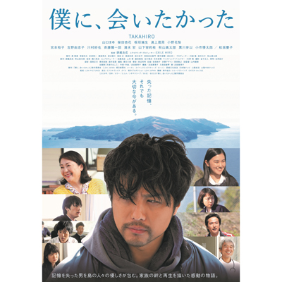 僕に、会いたかった　DVD通常版（DVD）