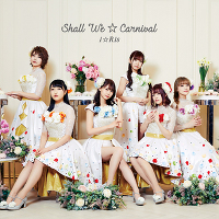 Shall we☆Carnival【CD ONLY盤】