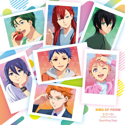 <span class="top_stamp_category">SINGLE</span>SePTENTRION「KING OF PRISM『ラブパラ! -Endless Love,Love-／Sparkling Days』」<br><span class="top_stamp_reserve">予約</span>
