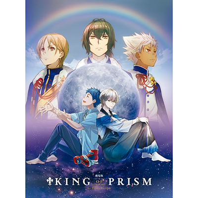 劇場版KING OF PRISM by PrettyRhythm 初回生産特装版Blu-ray
