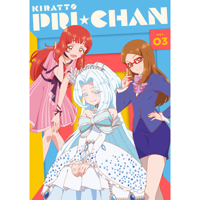 キラッとプリ☆チャン Blu-ray BOX-3