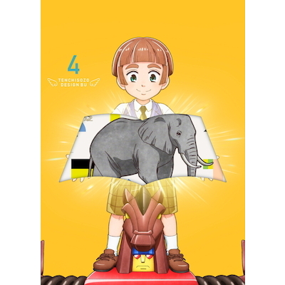 天地創造デザイン部 4 Blu-ray