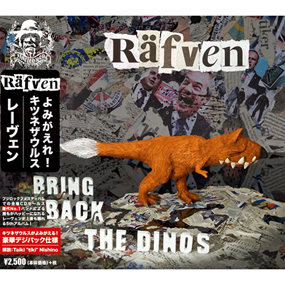 ݂ILclUEX`Bring Back The Dinos