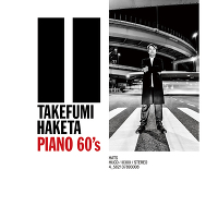 【通常盤】PIANO 60's（CD）