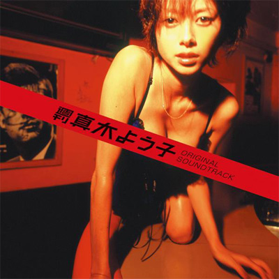 T^؂悤q ORIGINAL SOUNDTRACK