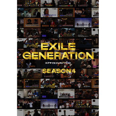 EXILE GENERATION DVDセット