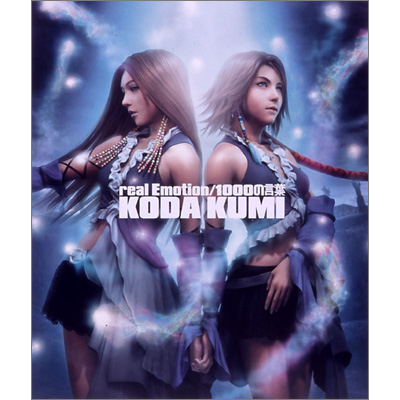 real Emotion/1000̌t