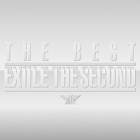 EXILE THE SECOND THE BEST【初回生産限定盤】（2枚組CD+Blu-ray）