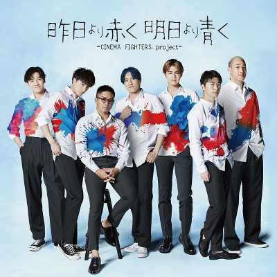 Ԃ -CINEMA FIGHTERS project-(CD+DVD)