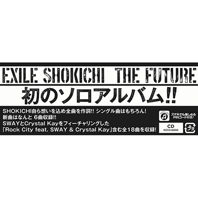 THE FUTURE（CD+スマプラミュージック）