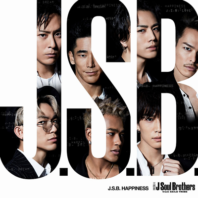 J.S.B. HAPPINESS（CD）｜三代目 J SOUL BROTHERS from EXILE TRIBE