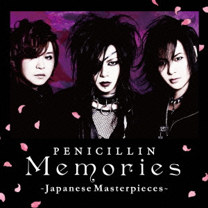 Memories ～Japanese Masterpieces～（CDのみ）
