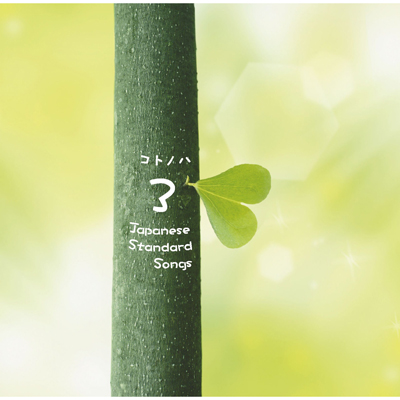 Rgmn3`ukemurivƂȃ_CjÕRs[VEAo Vol.3`