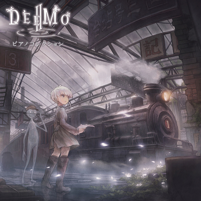 DEEMO II ピアノコレクション（CD）