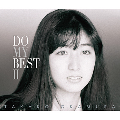 DO MY BEST II【通常盤】（2枚組CD）｜岡村孝子｜mu-moショップ