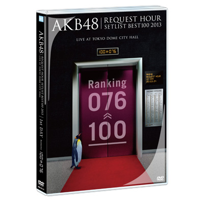 AKB48 NGXgA[ZbgXgxXg100 2013@1 DVD