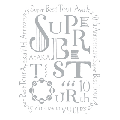 ���� 10th Anniversary SUPER BEST TOUR (DVD)