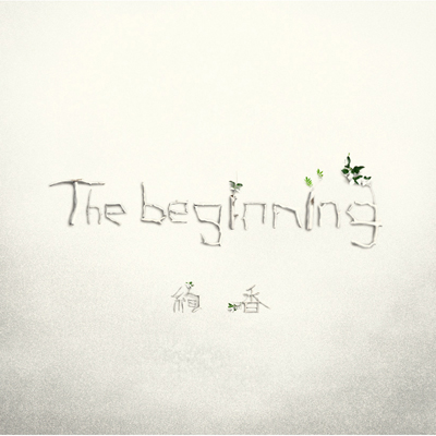 【初回生産限定盤】The beginning (CD+DVD)