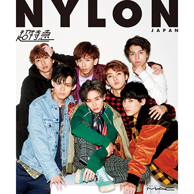 【超特急 表紙＆特集】NYLON JAPAN 2017年10月号WEB限定スペシャルエディション