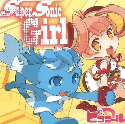 Super Sonic Girl