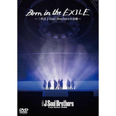Born in the EXILE `O J Soul Brothers̊Ձ`y񐶎YŁziDVDj