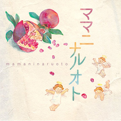  u}}jiIgvオDEYOỸ}}̂߂̉y