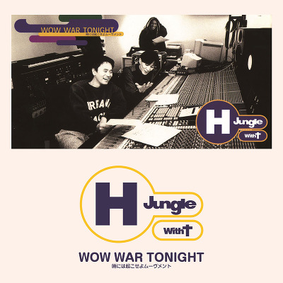 初回生産限定盤】WOW WAR TONIGHT～時には起こせよムーヴメント｜H Jungle With t｜mu-moショップ