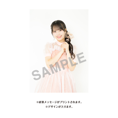山村さくら 生誕記念Tシャツ(XXL)&メッセージ入り生写真(2026年9月度)