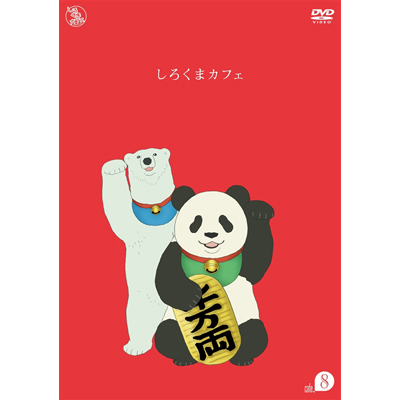 낭܃JtF cafe.8@*DVD