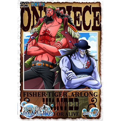 ワンピース One Piece ワンピース 15thシーズン 魚人島編 Piece 7 Dvd
