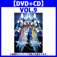 キャプテン・アース　VOL.9　初回生産限定版【DVD+CD】